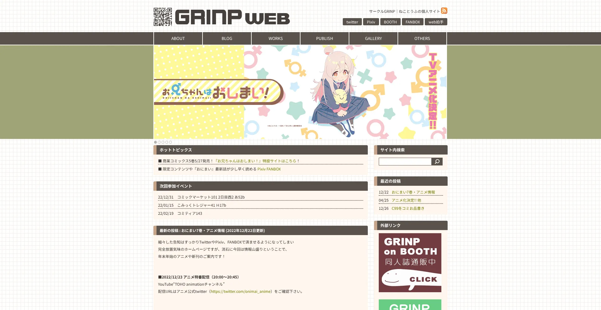 Grin.oops.jp