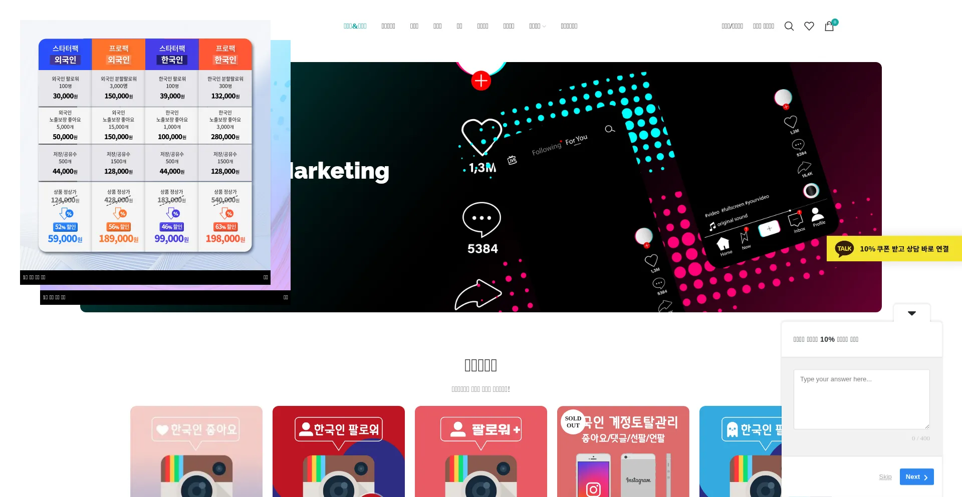 Website screenshot of Grininsta.com