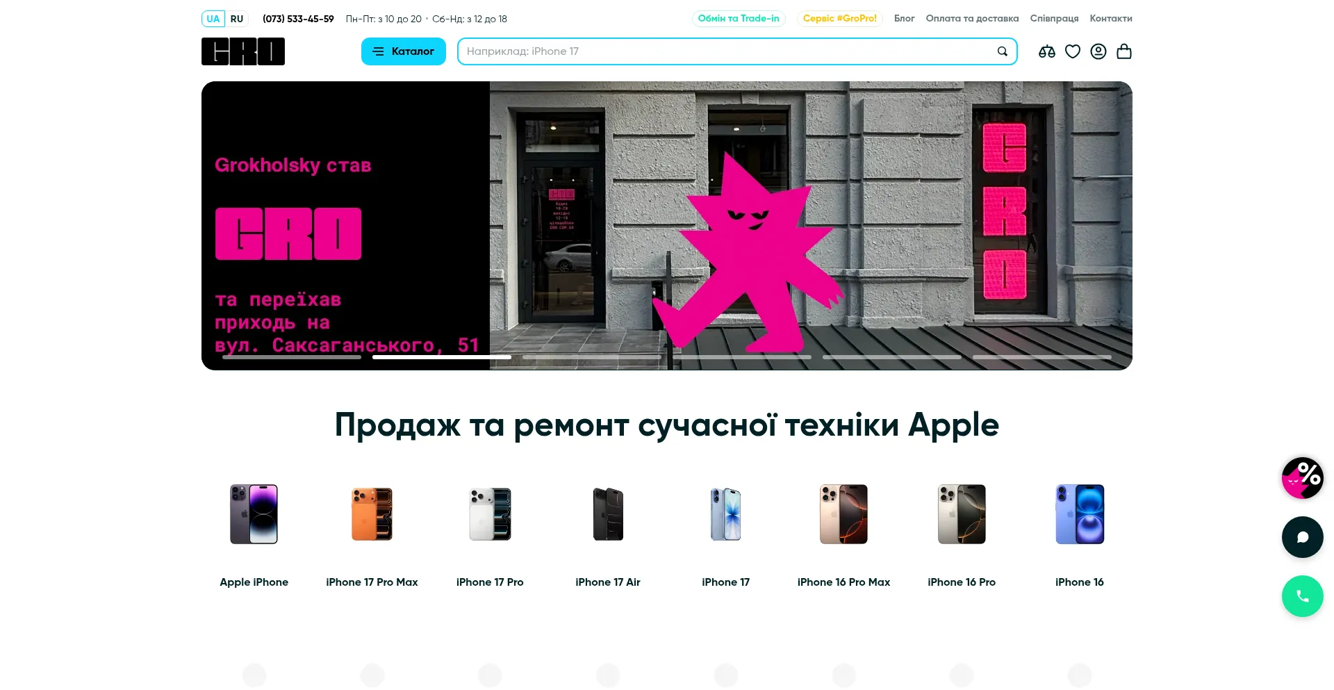 Grokholsky.com