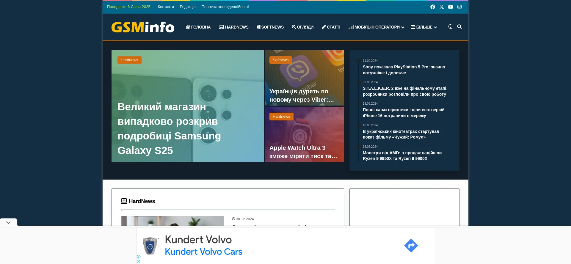 Website screenshot of Gsminfo.com.ua