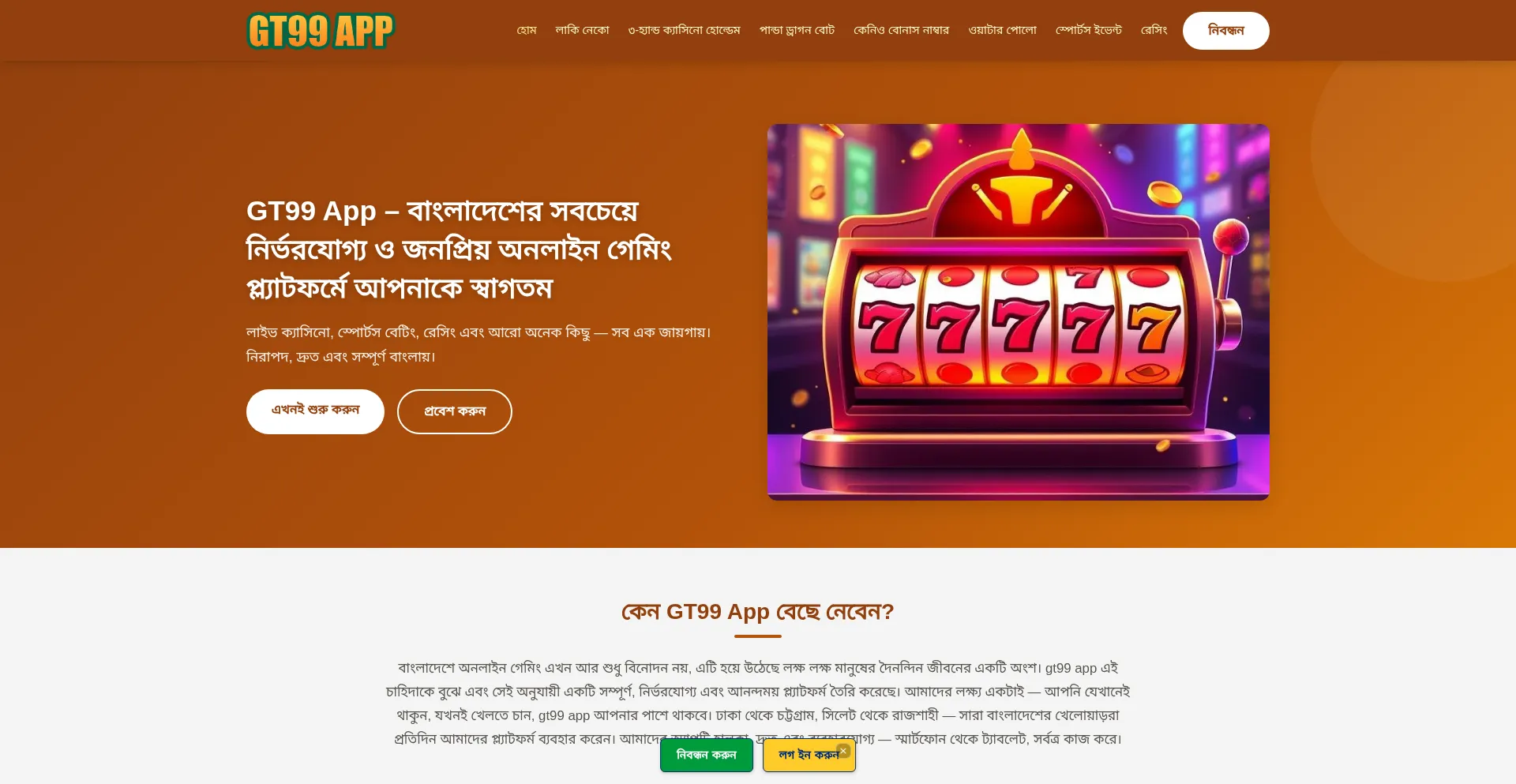 Gt99-app.net
