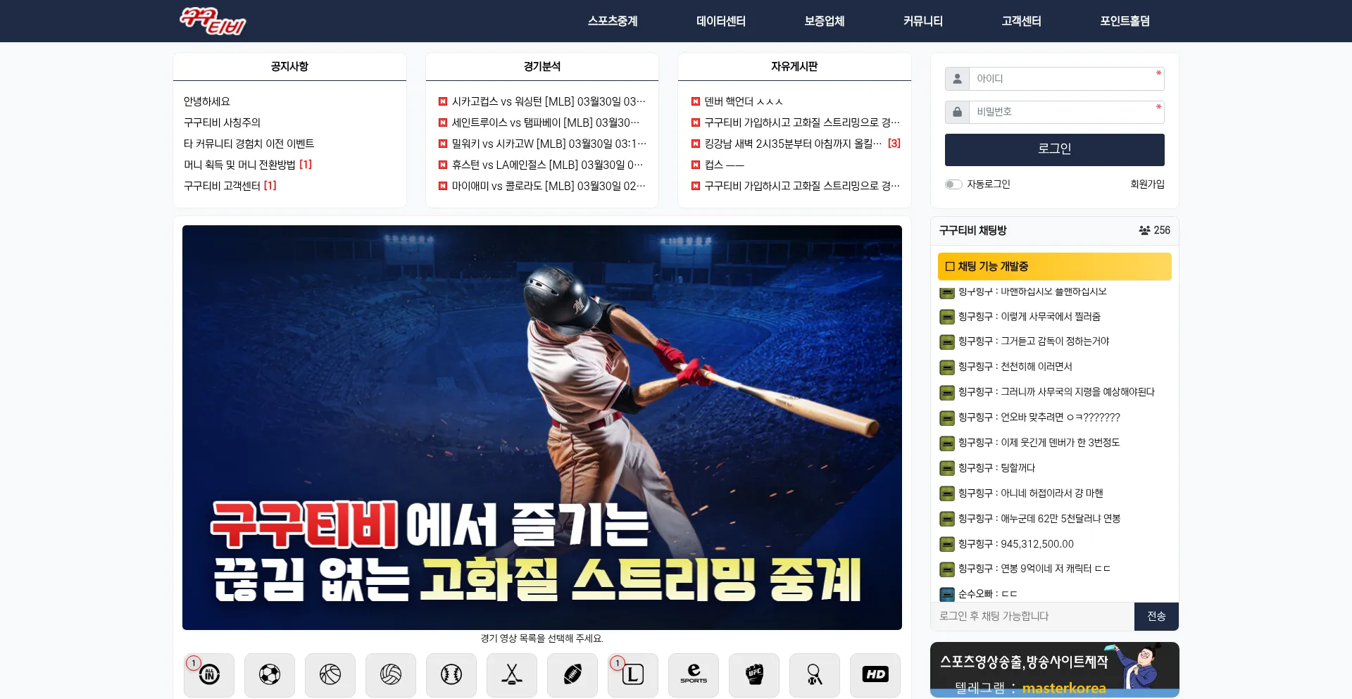 Gutv24.com