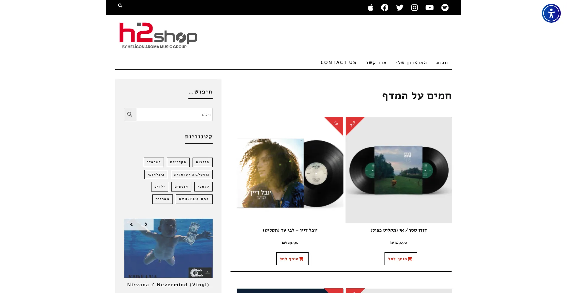 H2shop.co.il