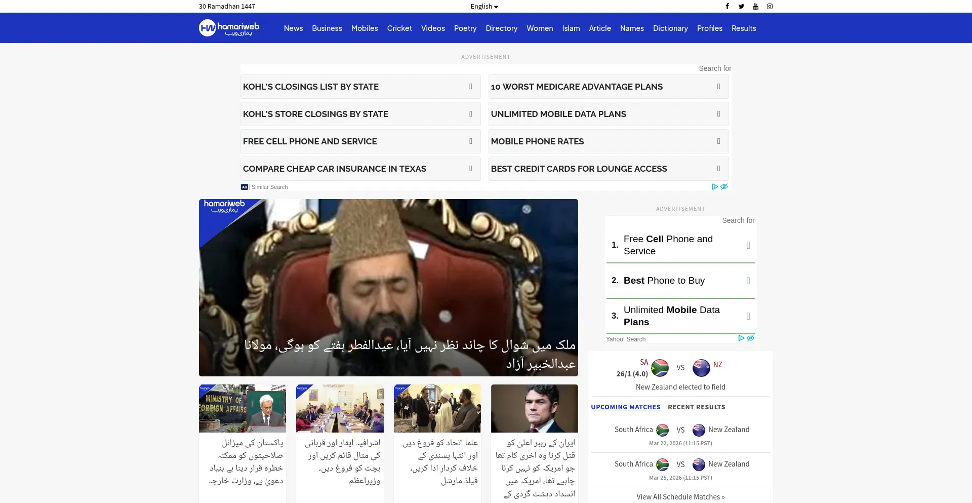Hamariweb.com