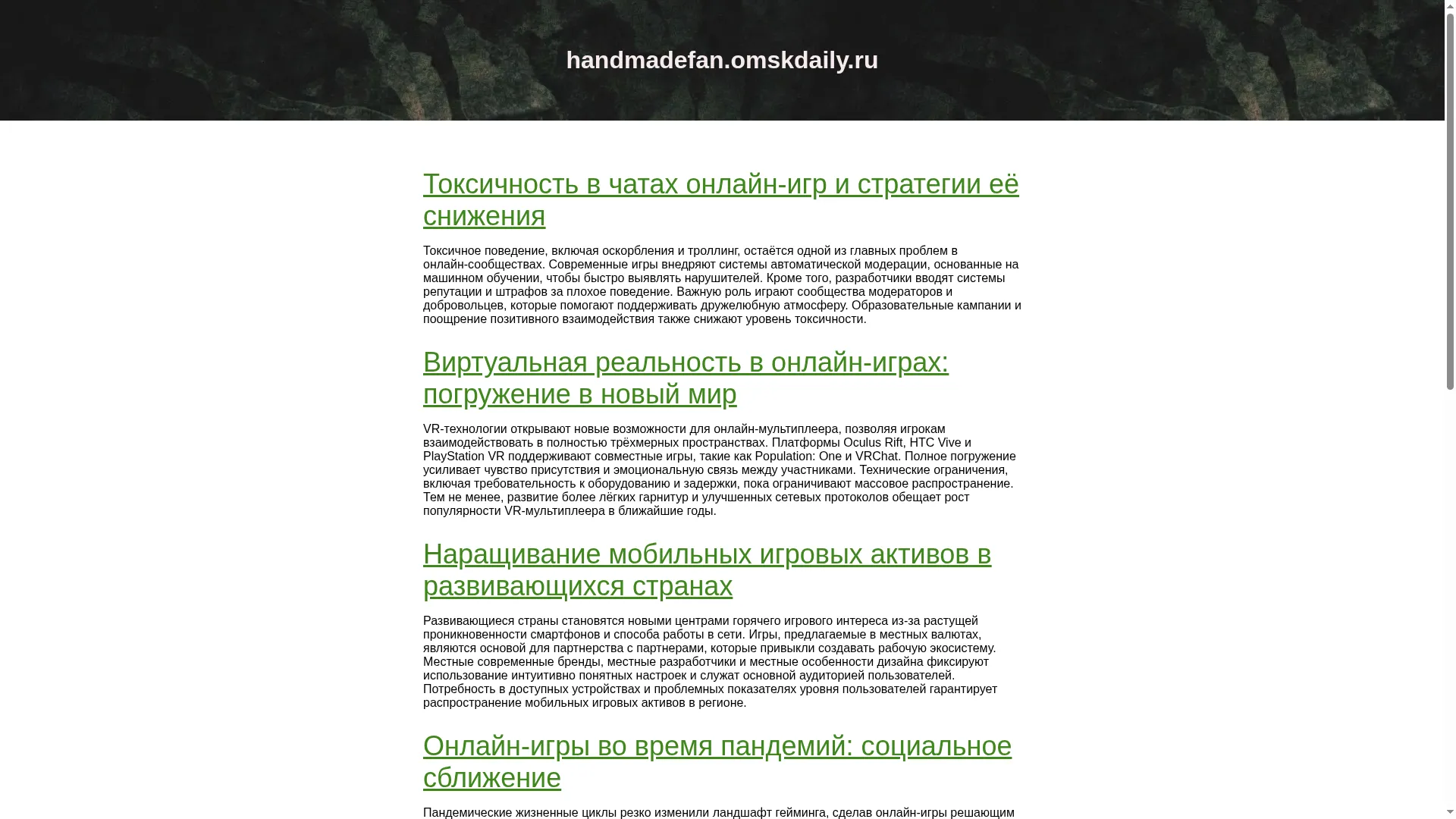 Handmadefan.omskdaily.ru