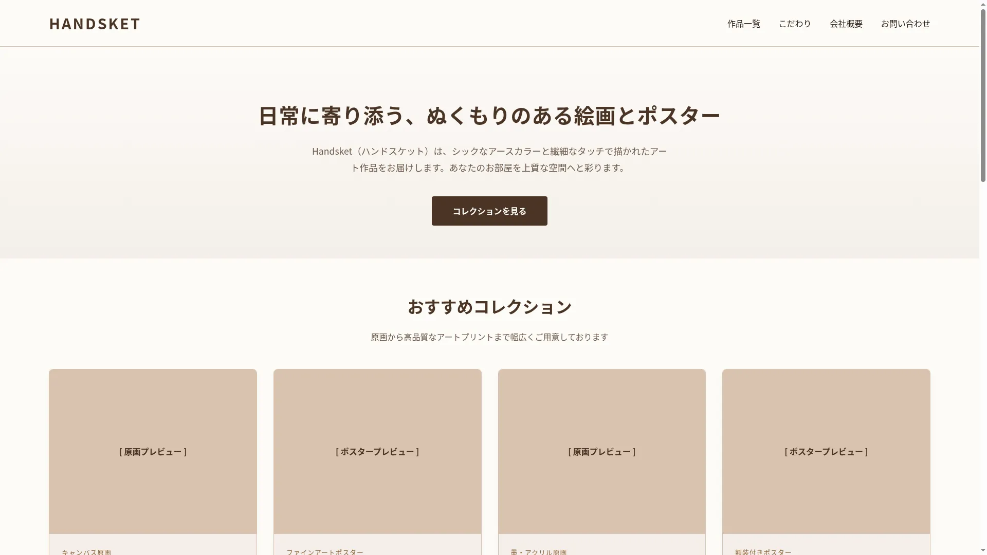 Handsket-sbyvc.ondigitalocean.app