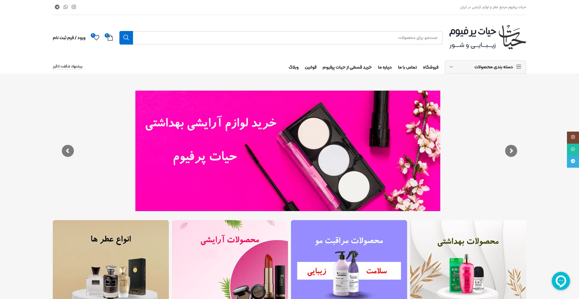 Ist Hayatperfume.com sicher und vertrauenswürdig?