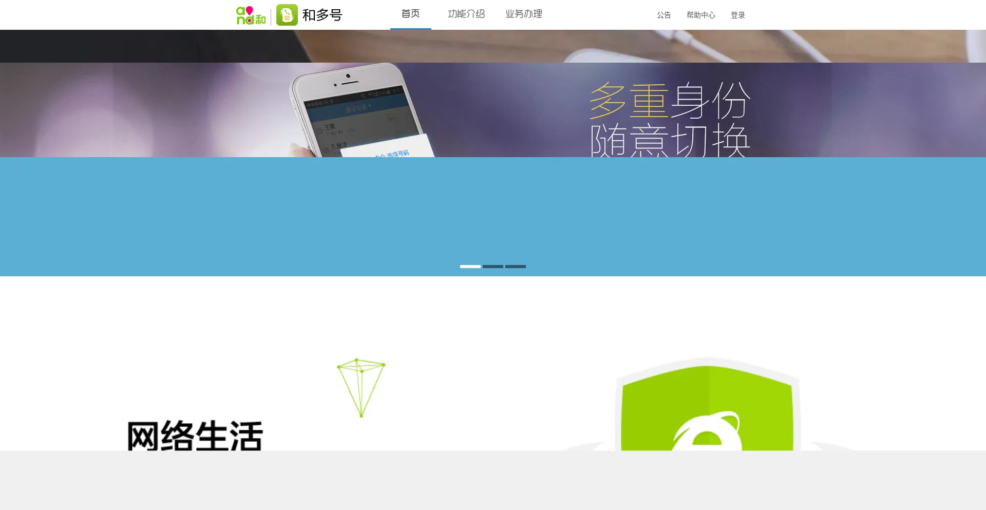 Hdh.10086.cn