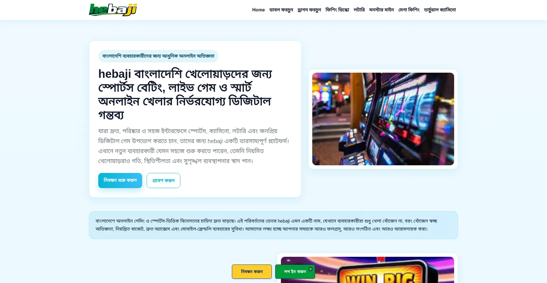 Hebaji.net