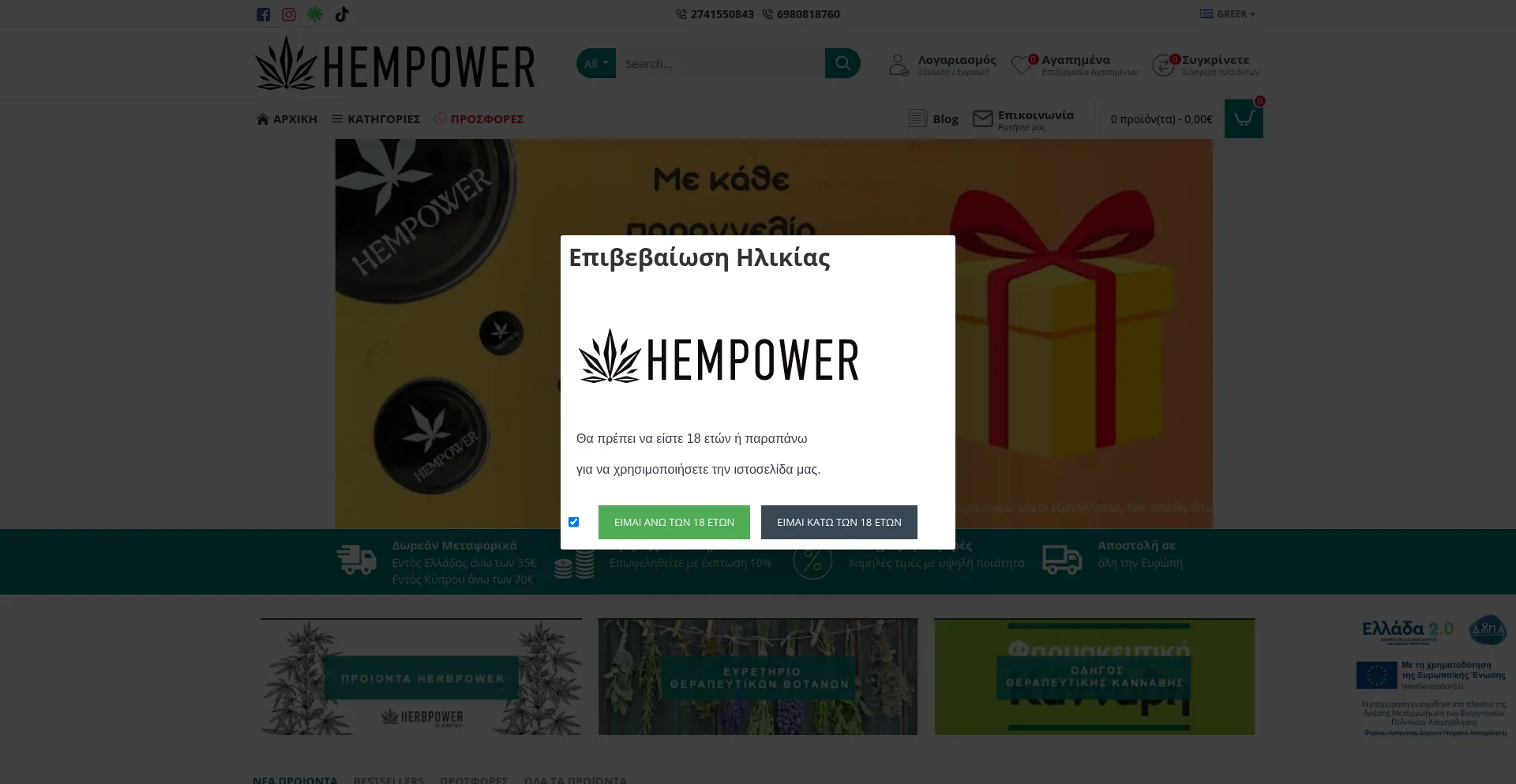 Hempower.gr