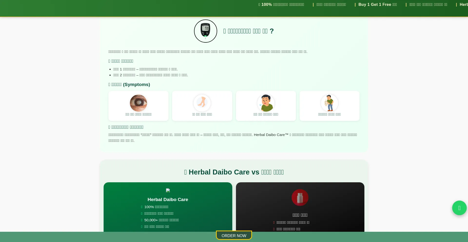 Herbaldaibocare.in
