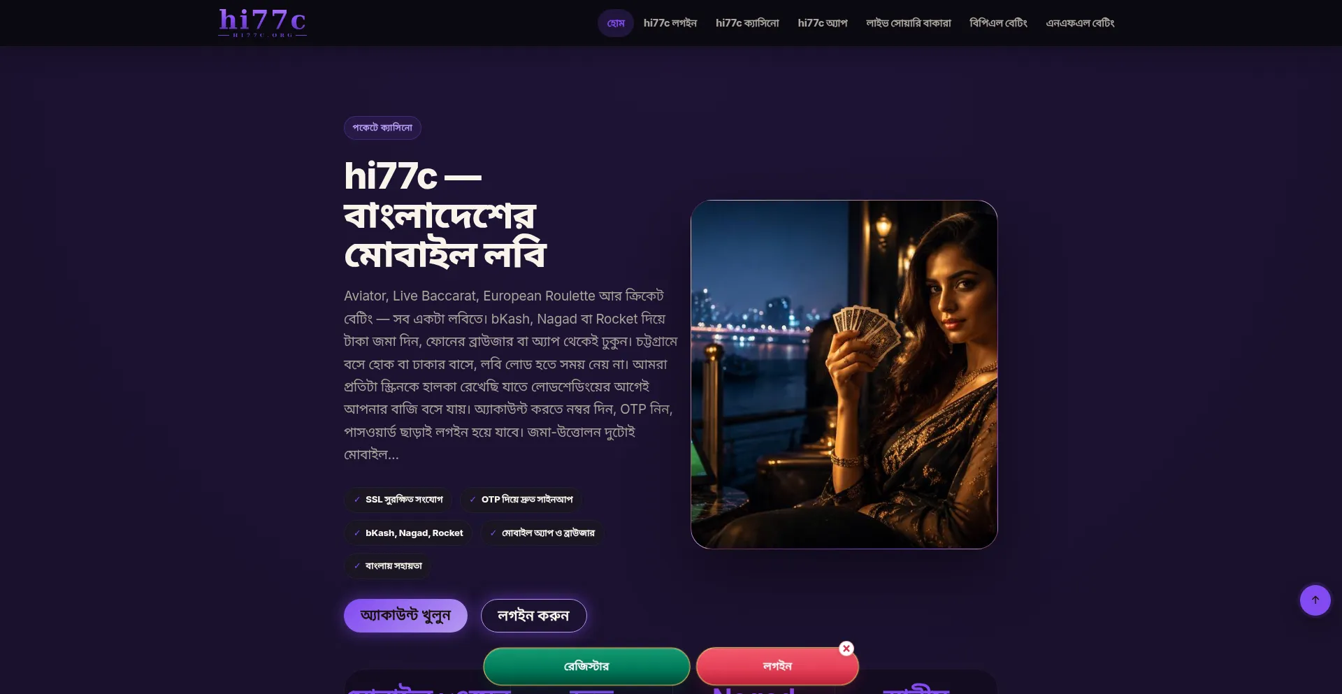 Hi77c.org