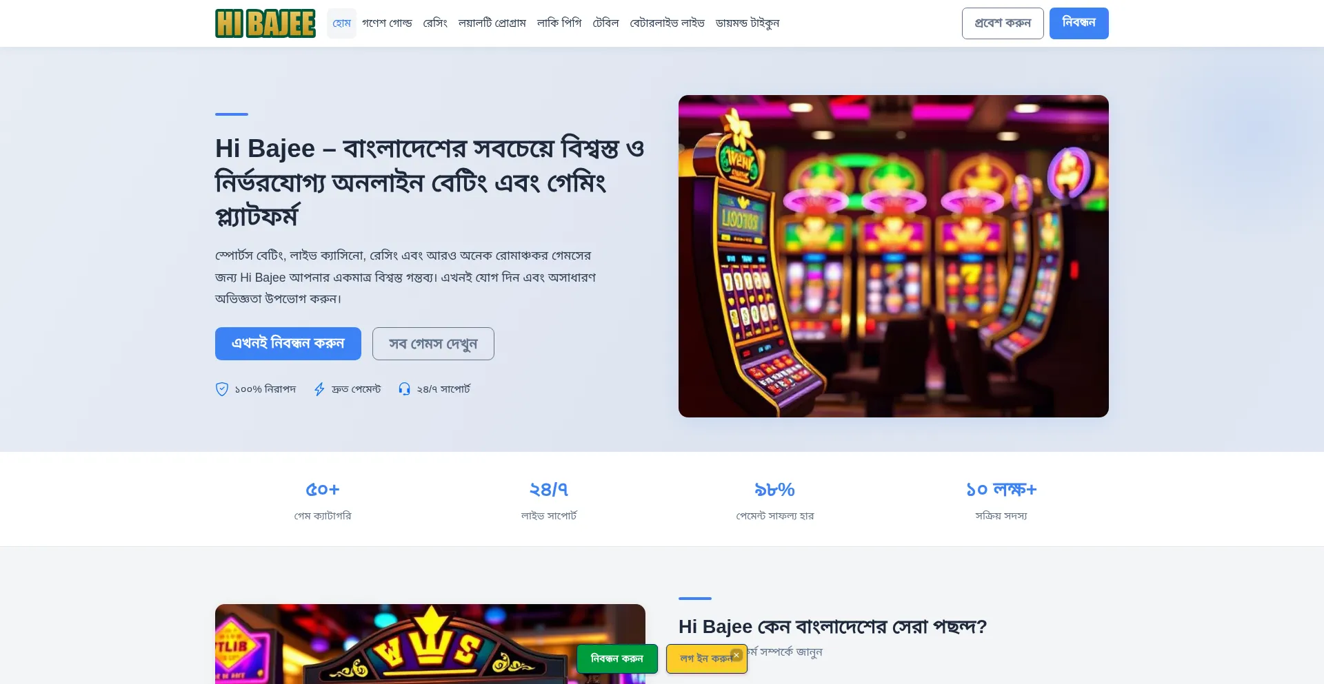 Hi-bajee.net