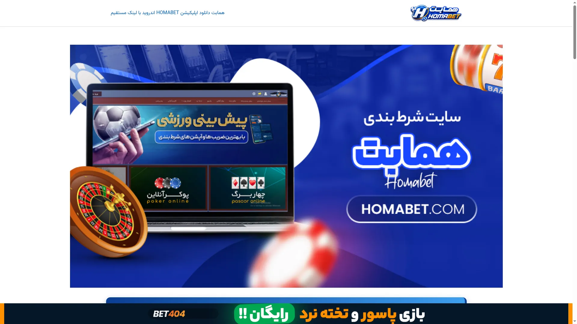 Homabet.com