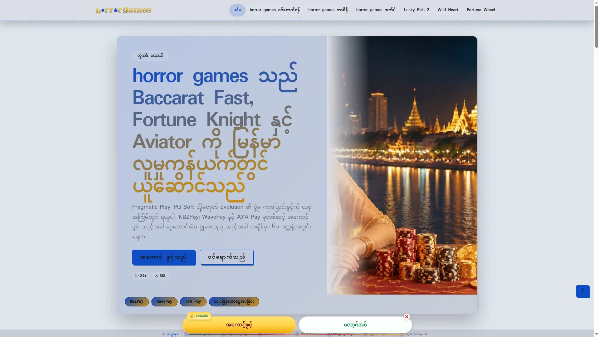 Horrorgames.app