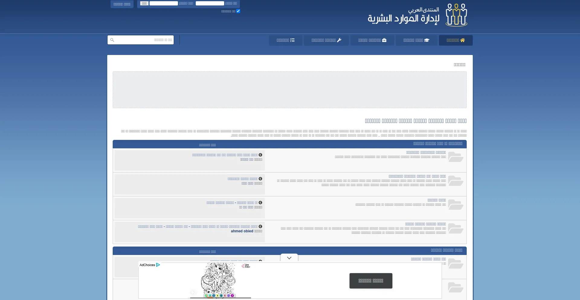Website screenshot of Hrdiscussion.com