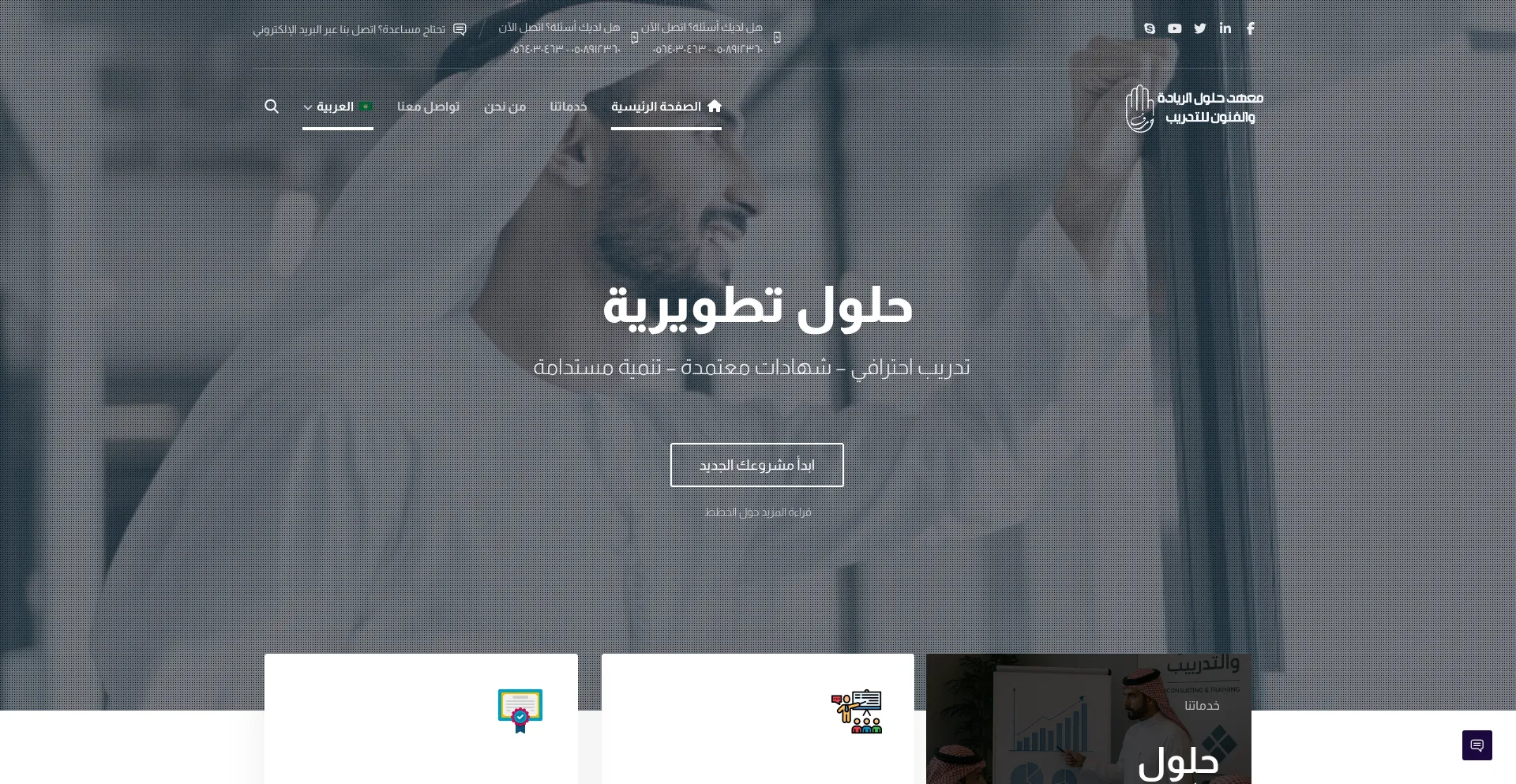 Hrftraining.com