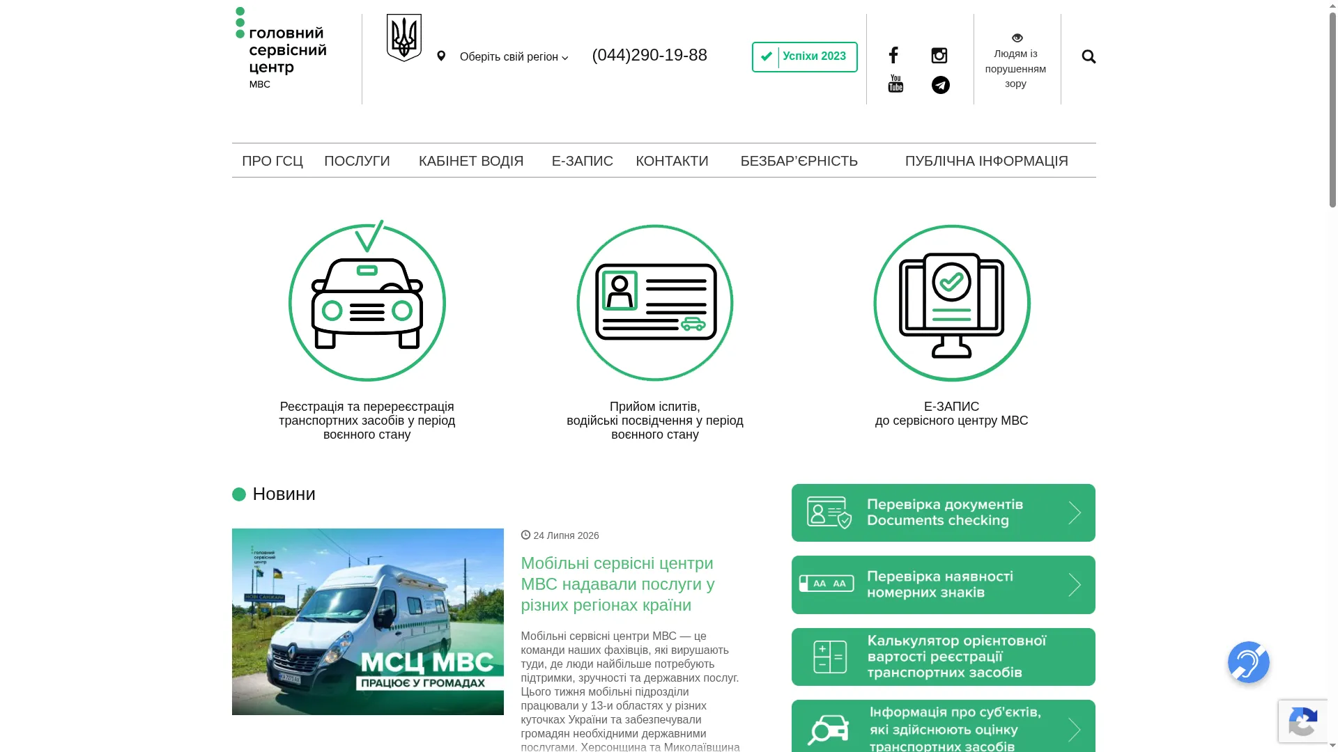 Hsc.gov.ua