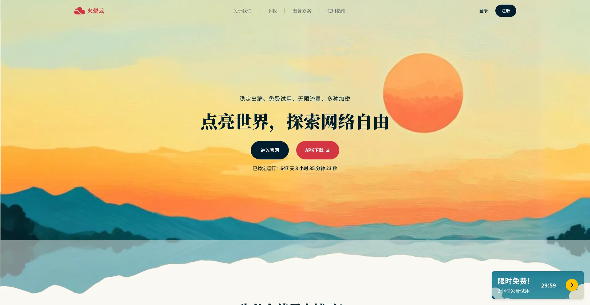Website screenshot of Hsyun.cloud
