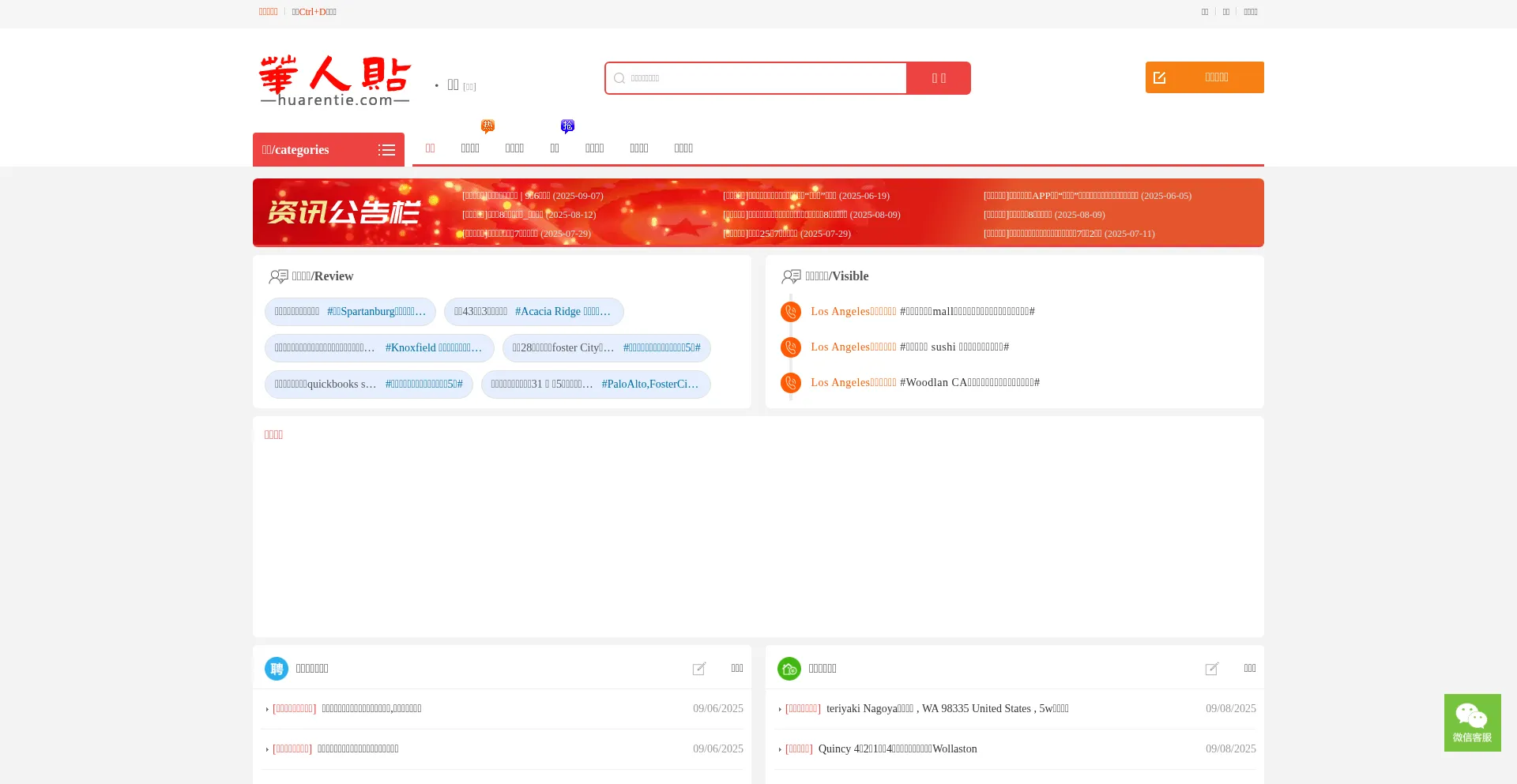 Ist Huarentie.com sicher und vertrauenswürdig?