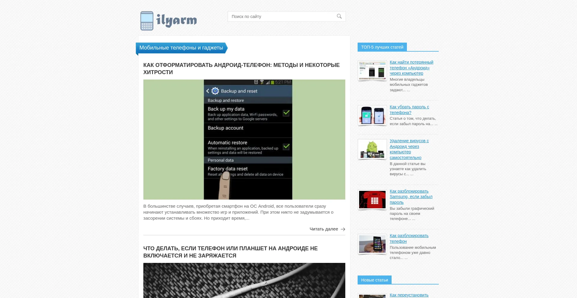 Ist Ilyarm.ru sicher und vertrauenswürdig?
