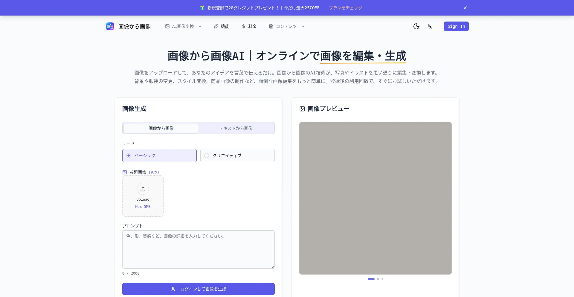 Image-to-image-jp.com