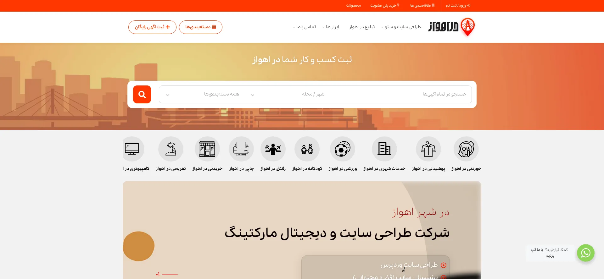 Inahvaz.com