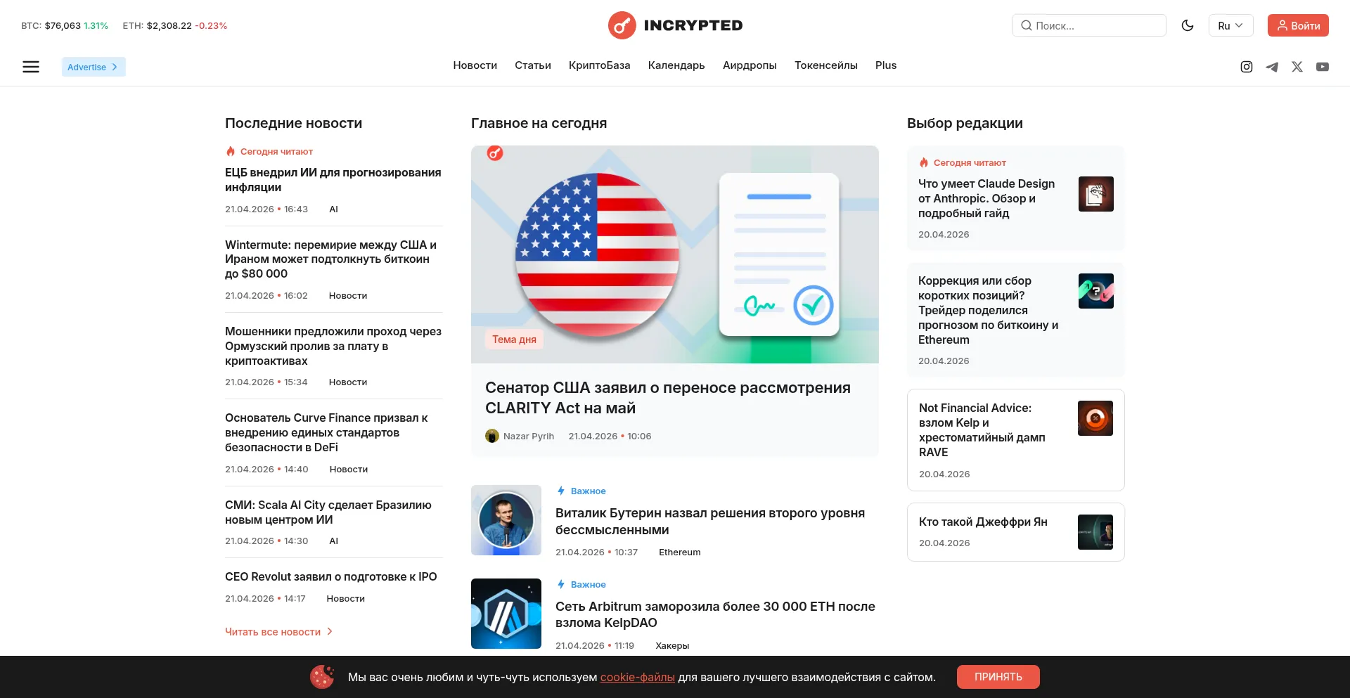 Incrypted.com