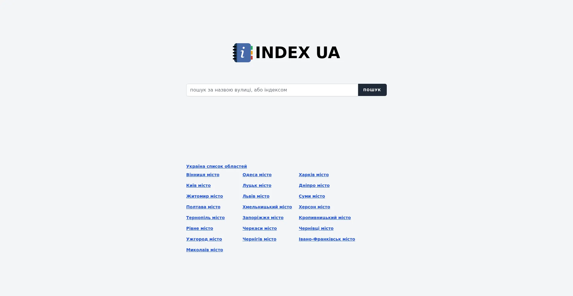 Indeks.com.ua