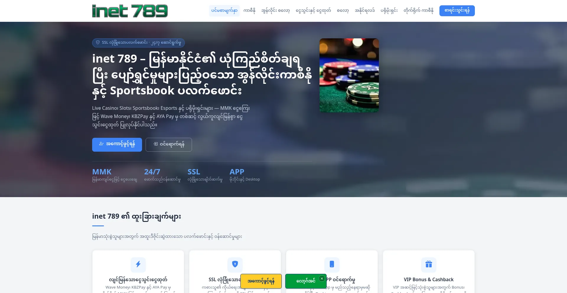 Inet789.win