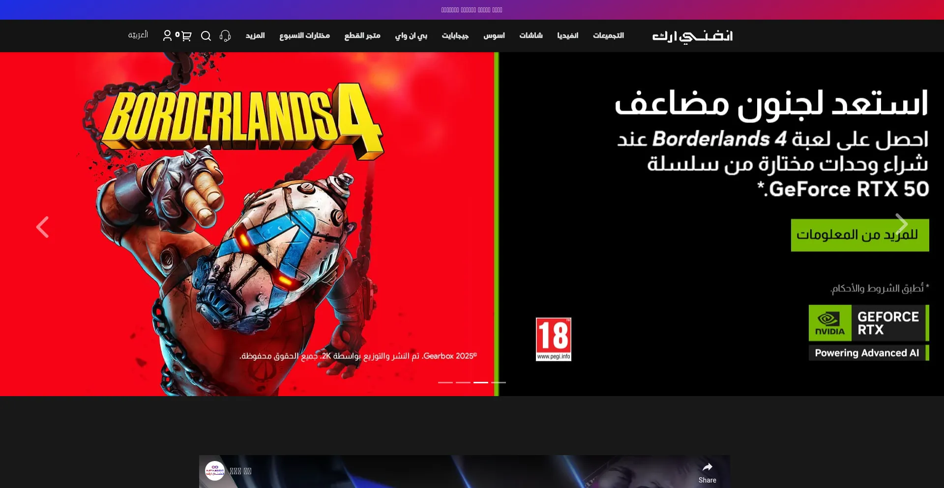 Infiniarc.com Screenshot