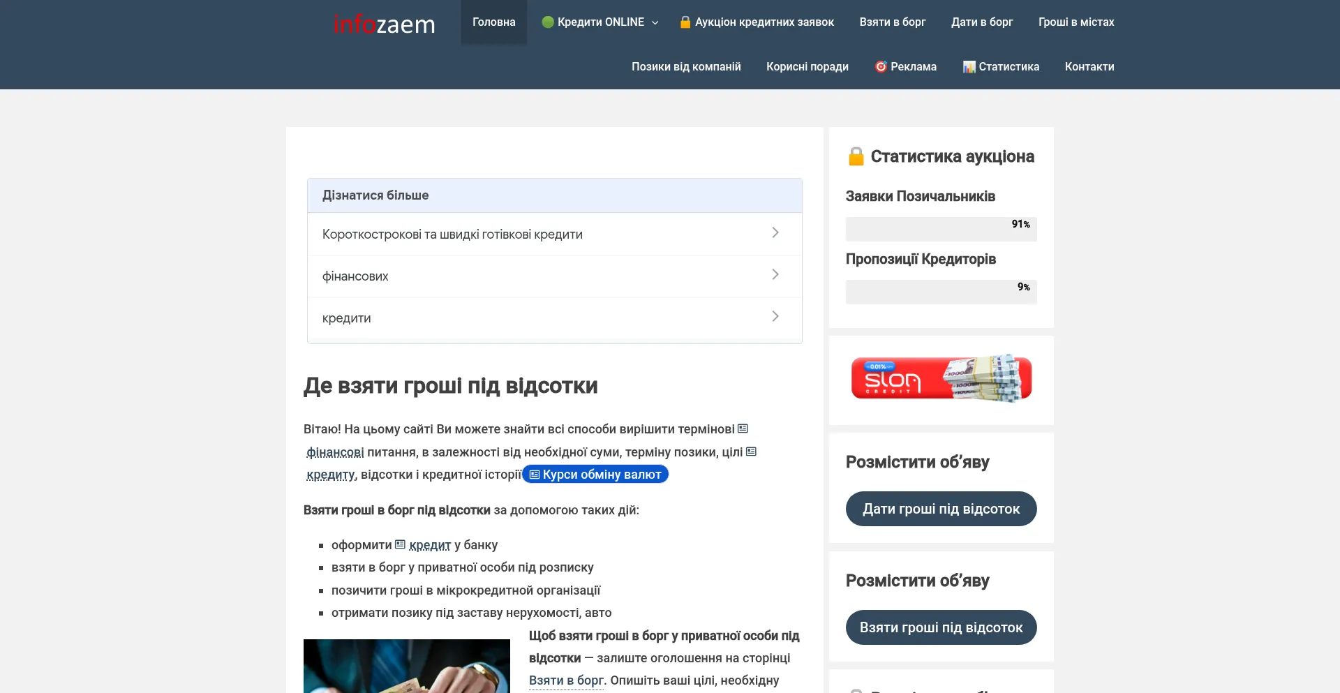 Infozaem.com