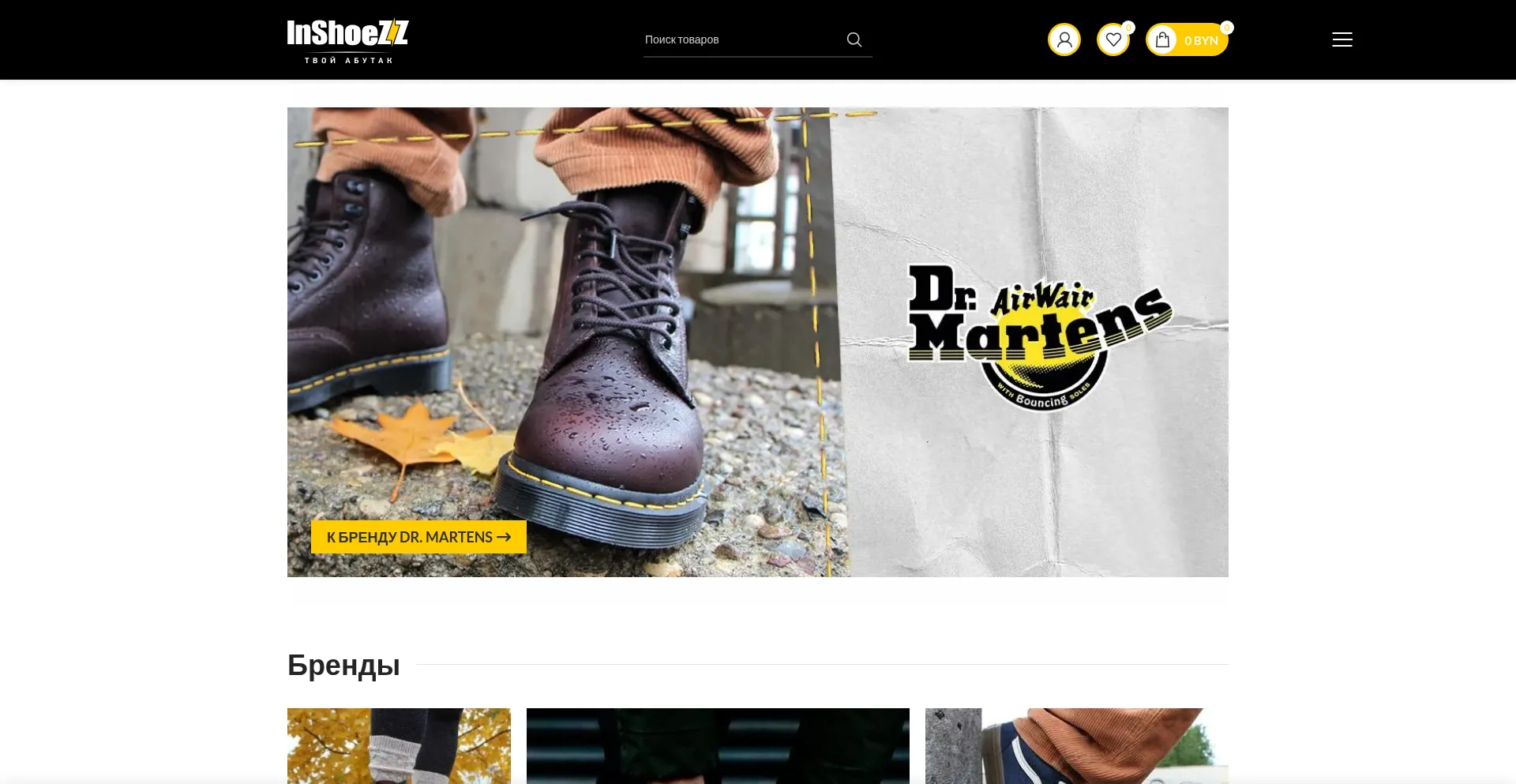 Ist Inshoezz.by sicher und vertrauenswürdig?