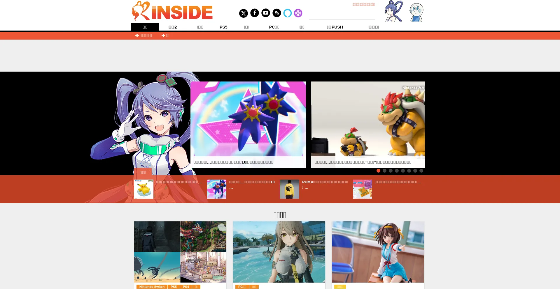 Inside-games.jp