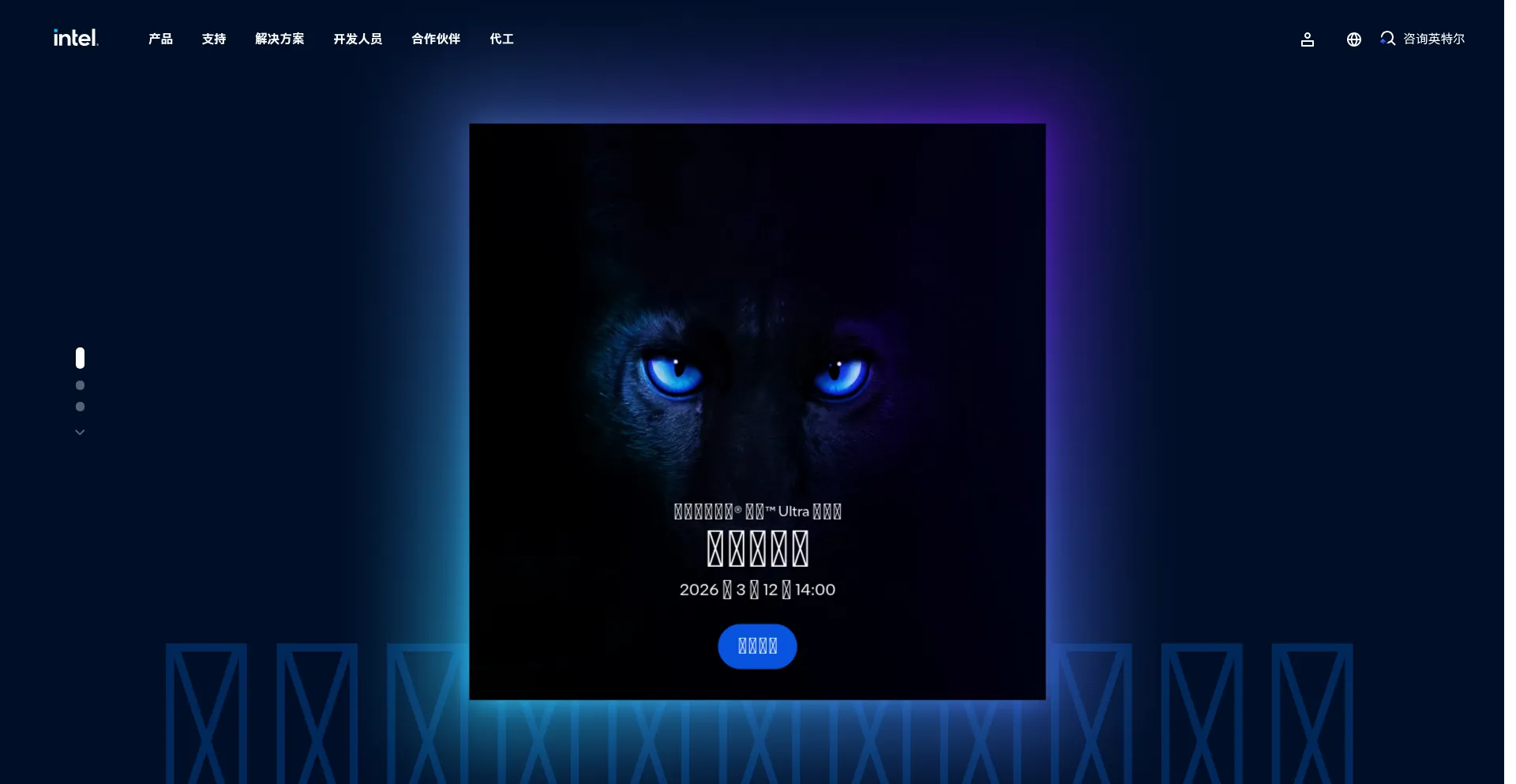 Intel.cn