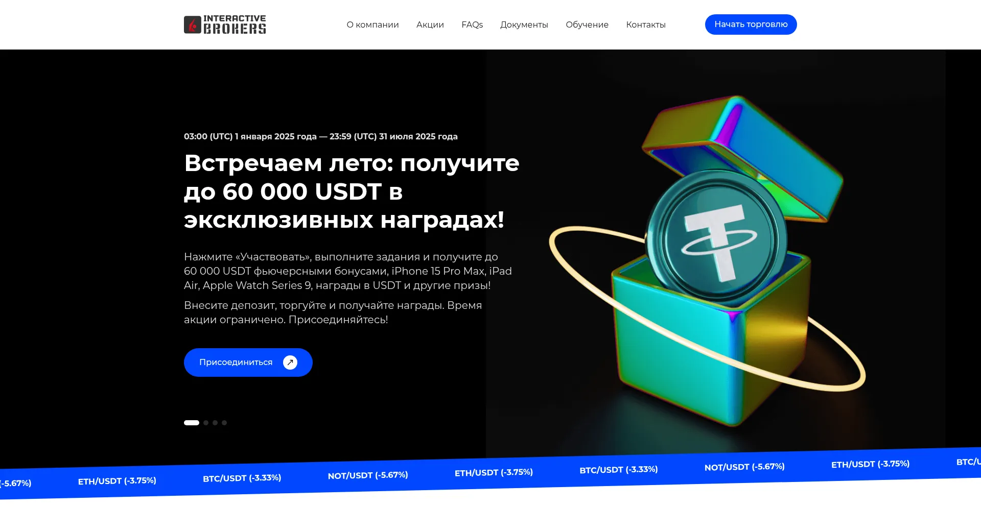 Website screenshot of Interactivebrokers.digital