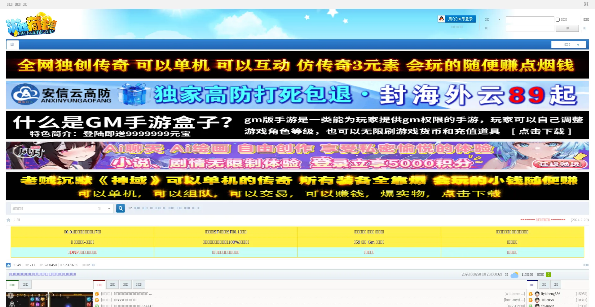 Iopq.net