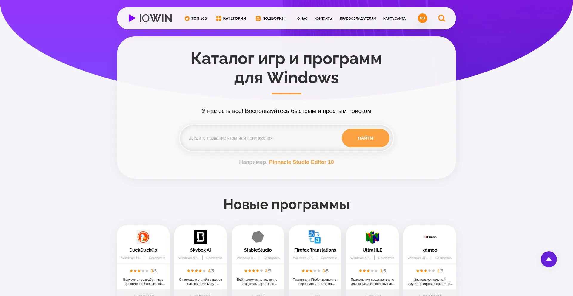 Iowin.net