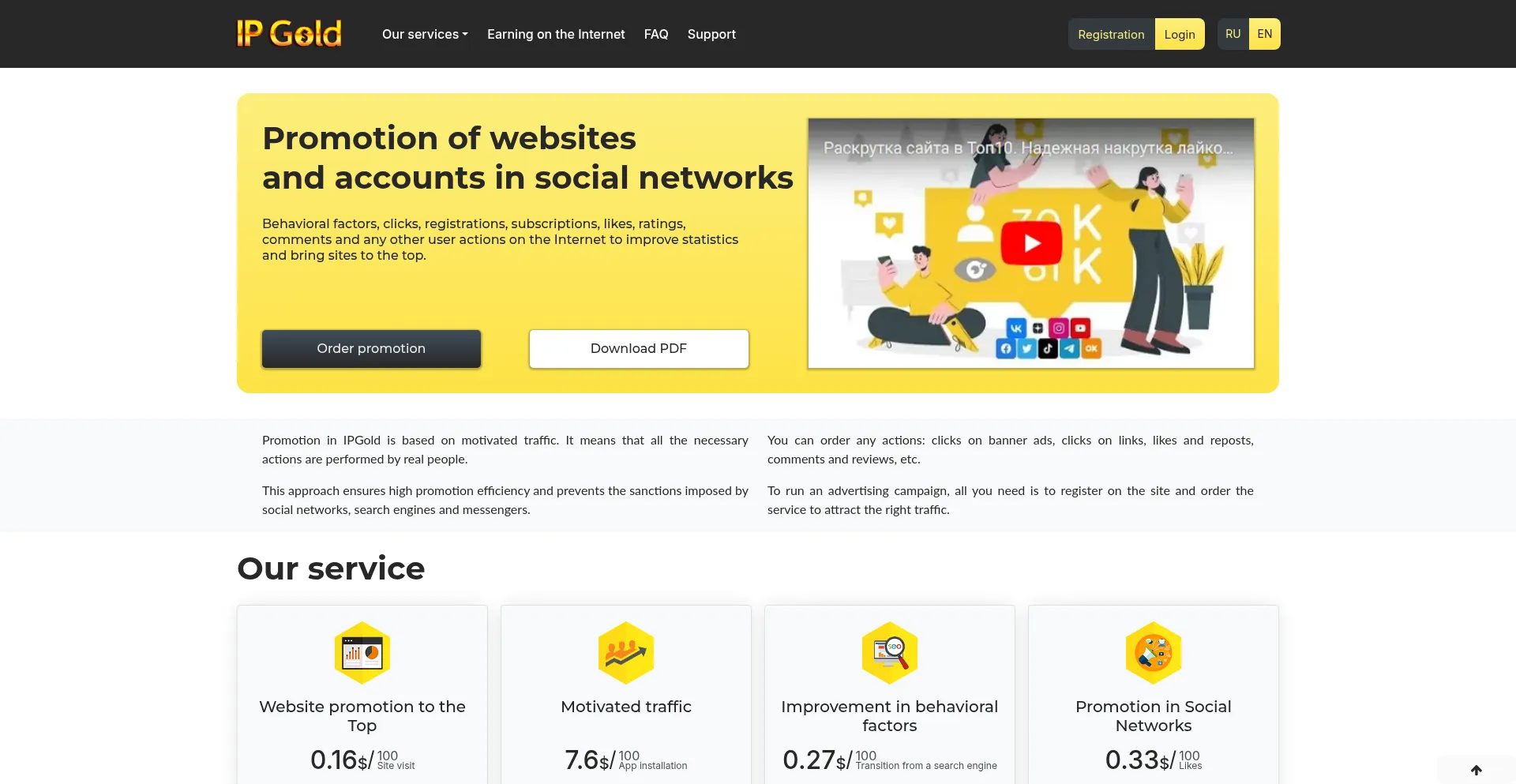 Website screenshot of Ipgold.biz