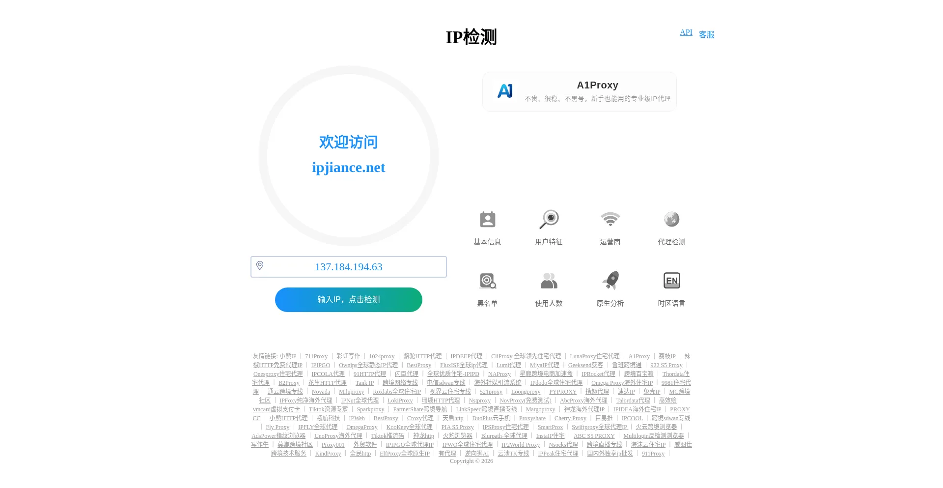 Ipjiance.net