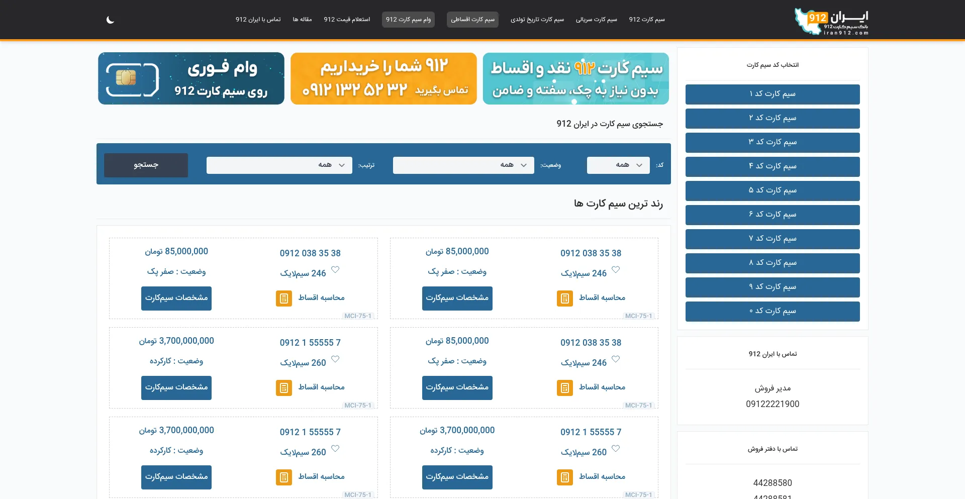 Ist Iran912.com sicher und vertrauenswürdig?