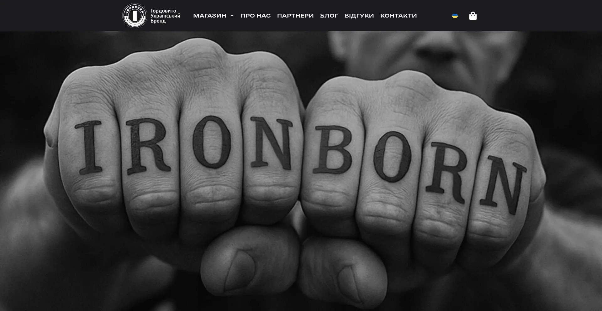 Ironborn.com.ua