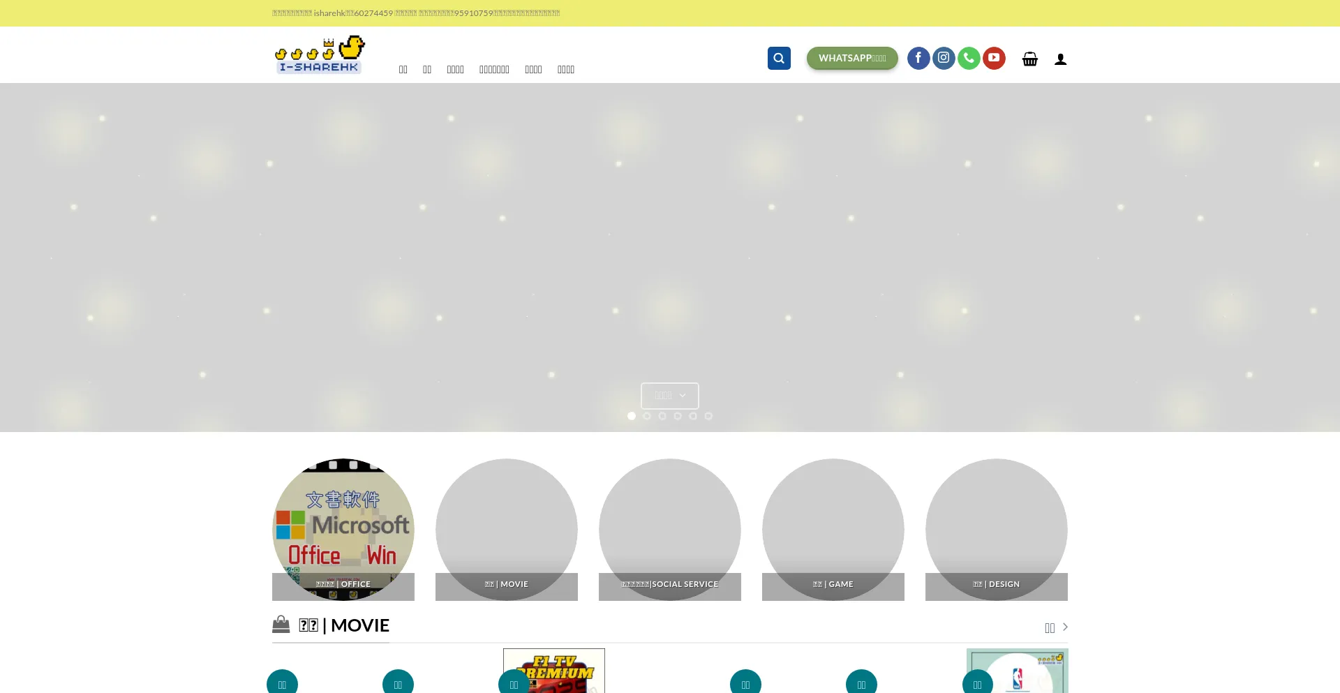 Website screenshot of Isharehk.com
