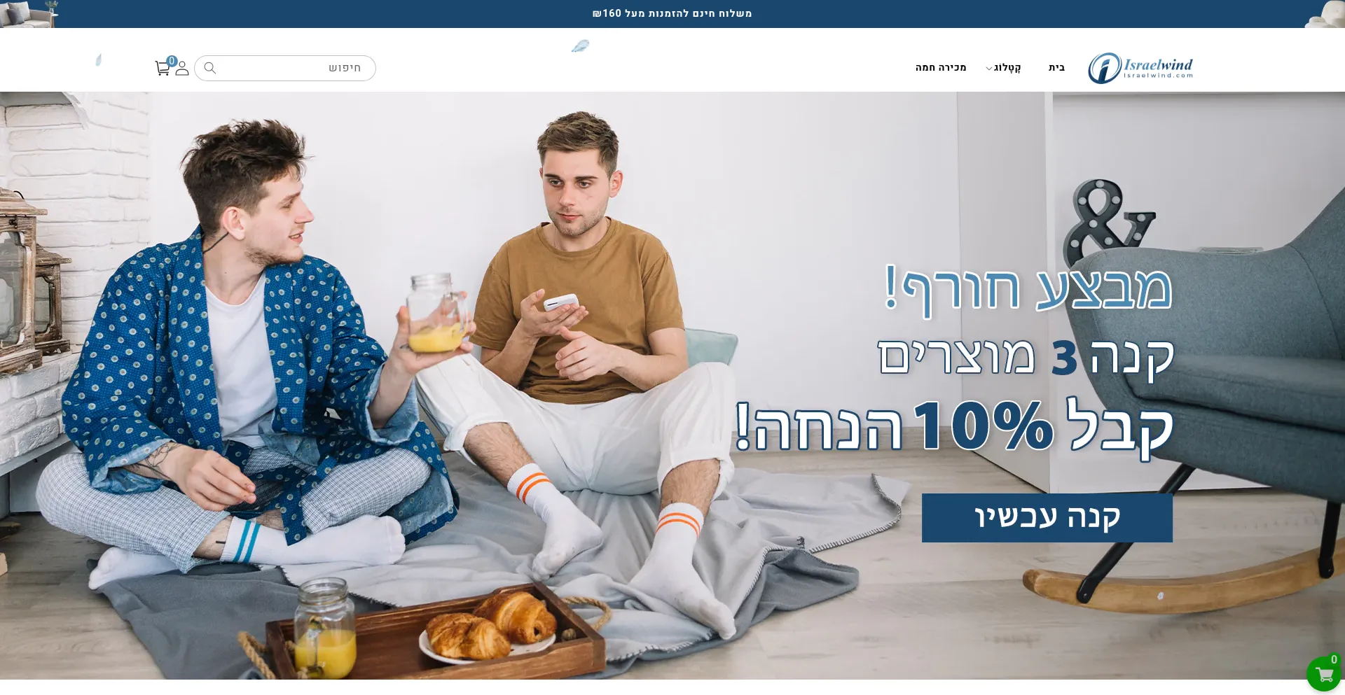 Israelwind.com