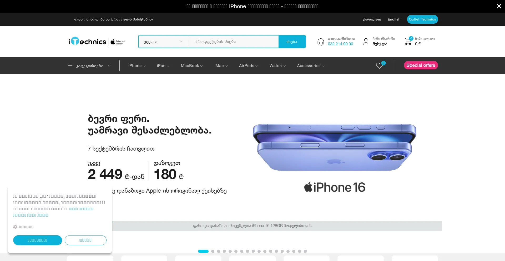 Website screenshot of Itechnics.ge