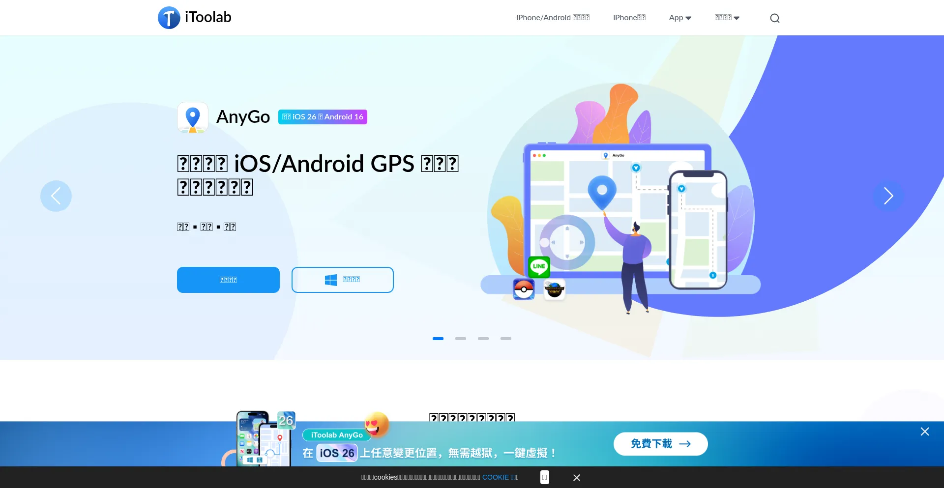Website screenshot of Itoolab.tw