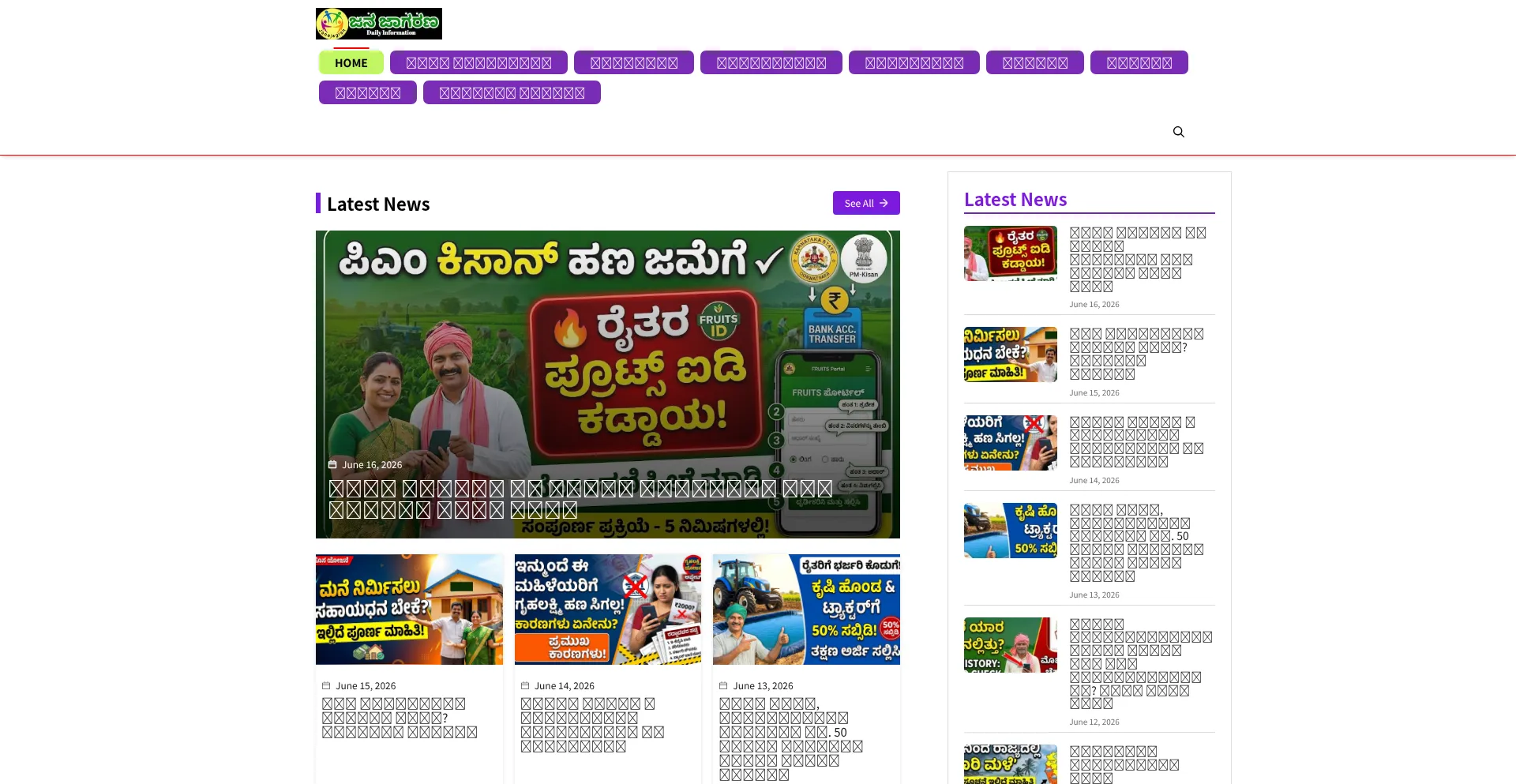 Janajagran.com