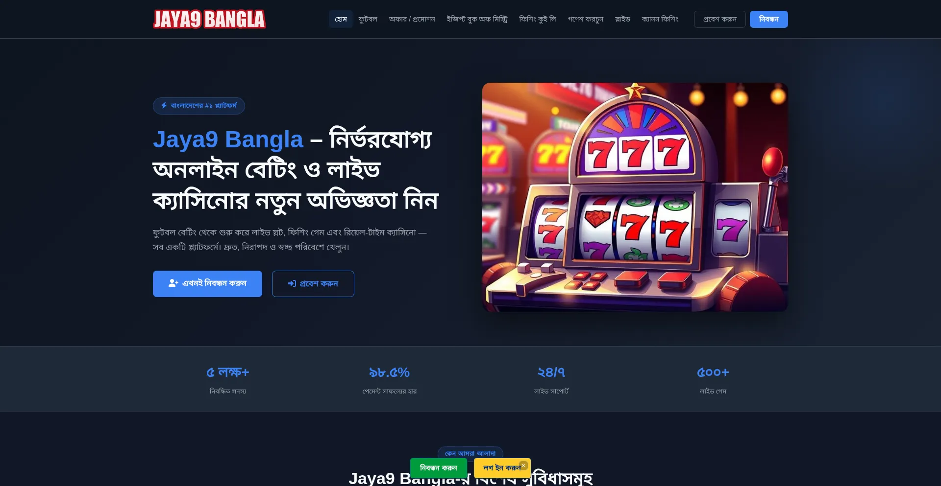 Jaya9-bangla.net