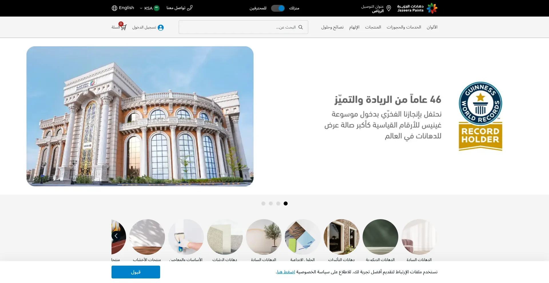Website screenshot of Jazeerapaints.com