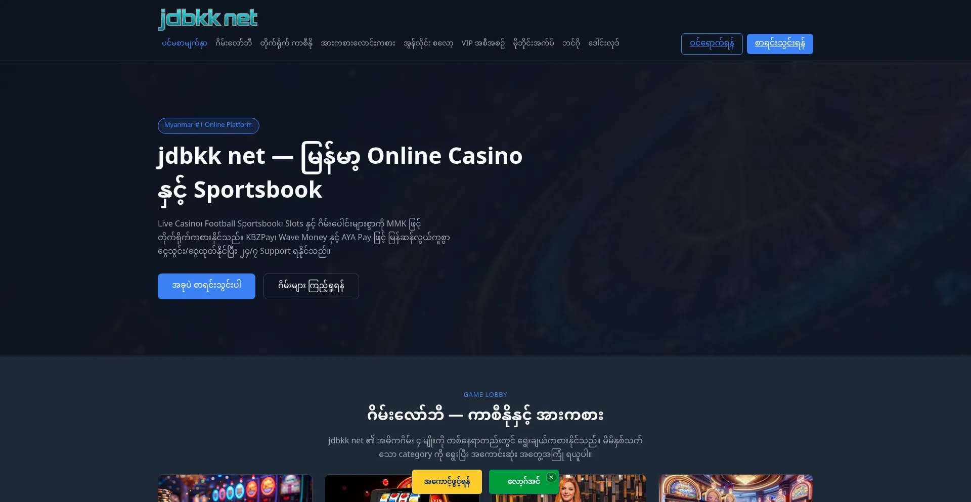 Jdbkknet.org
